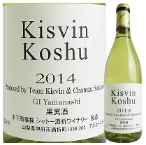 シャトー酒折ワイナリー Kisvin Koshu