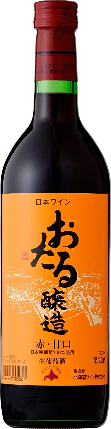北海道ワイン おたる赤甘口