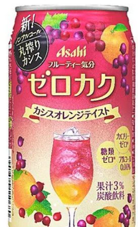 アサヒ ゼロカク カシスオレンジテイスト