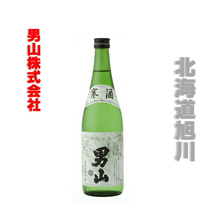 男山　寒酒　特別本醸造