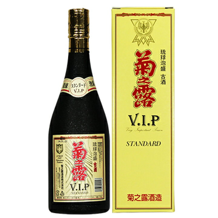 菊之露　VIP スタンダード