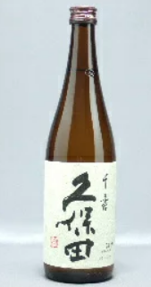 久保田 千寿 吟醸酒