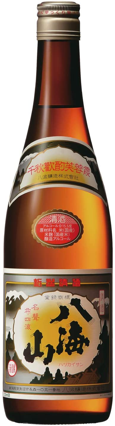 八海山　清酒