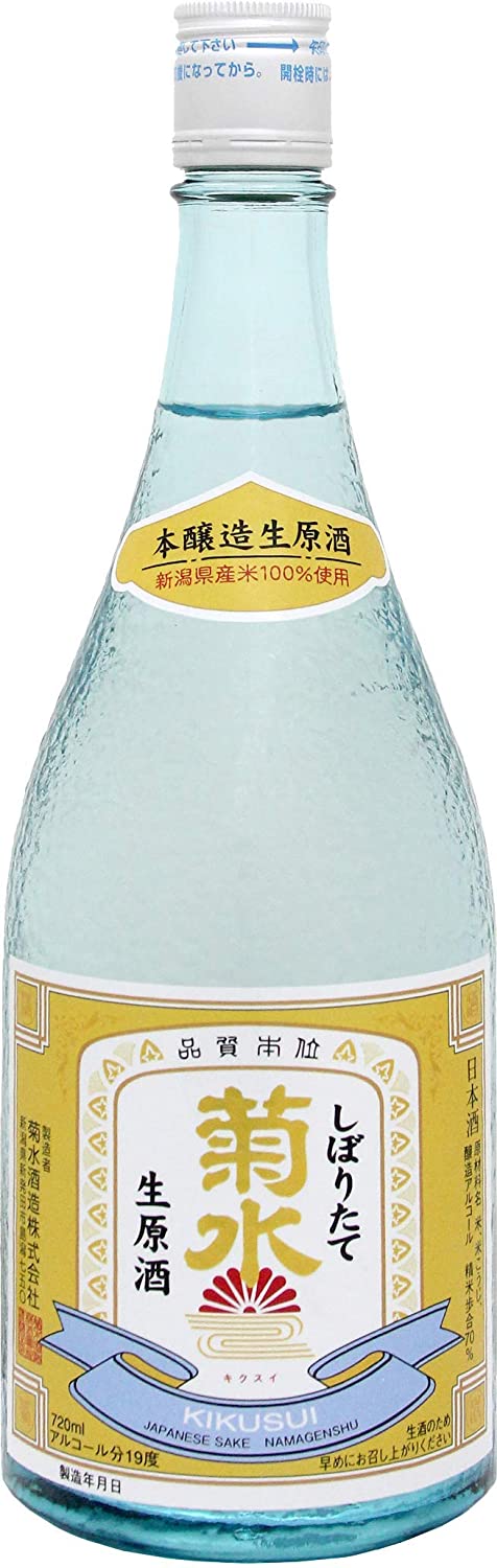 菊水 しぼりたて生原酒