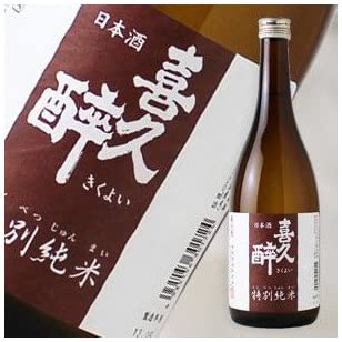 喜久酔　特別純米