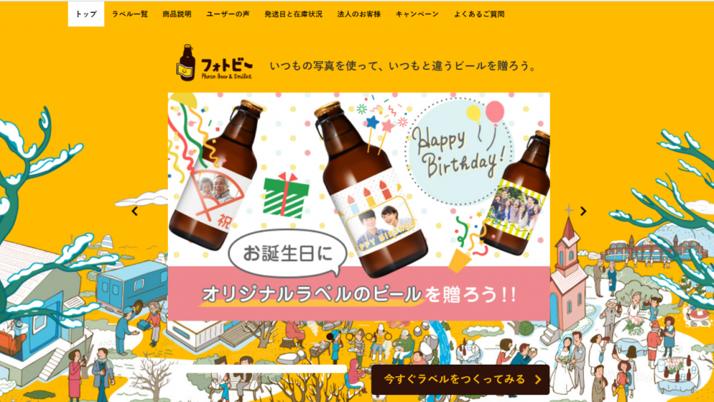 サッポロビール