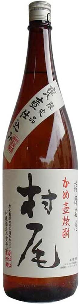 村尾　芋焼酎　かめ壺仕込み