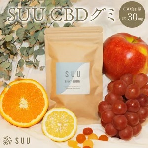 CBD グミ SUU