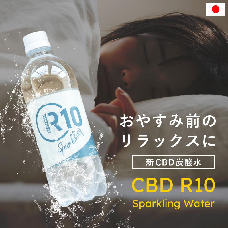 CBD R10 スパークリング ウォーター