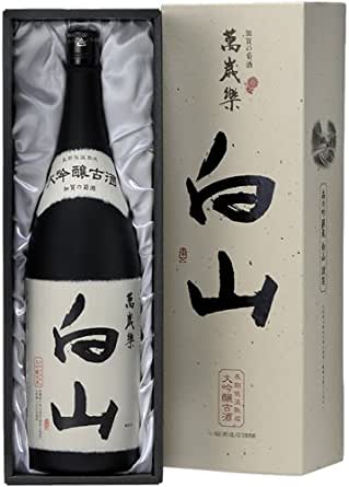 萬歳楽 白山 大吟醸古酒 