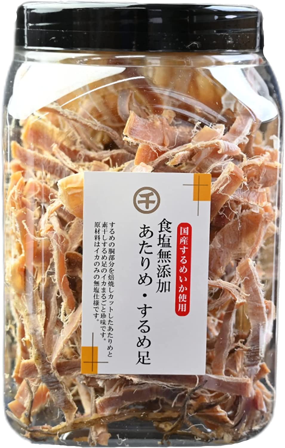 食塩無添加あたりめ・するめ足