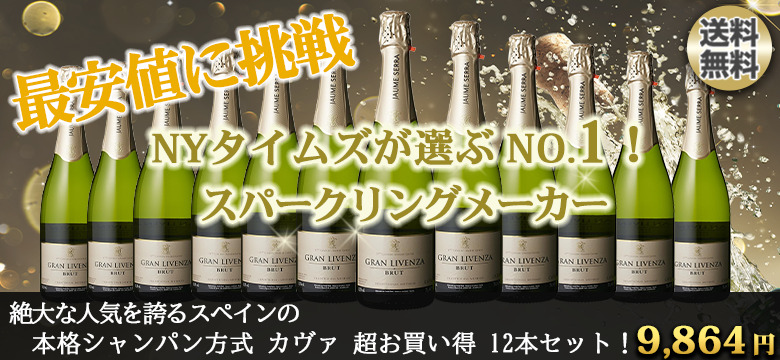 新登場のシャンパン！ドラゴン＆タイガーの種類や価格・味わいを
